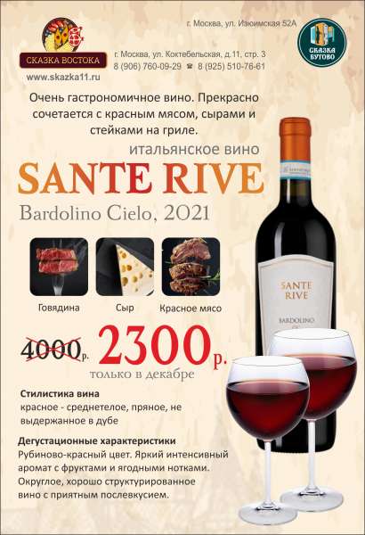 Лови скидку на настоящий вкус Италии